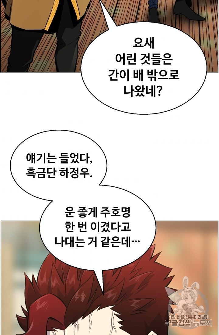 Reverse Villain Ch.51 p41