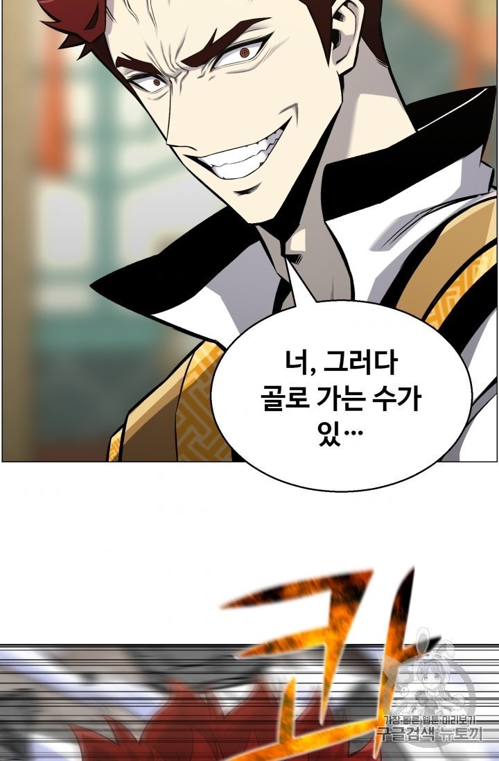 Reverse Villain Ch.51 p42
