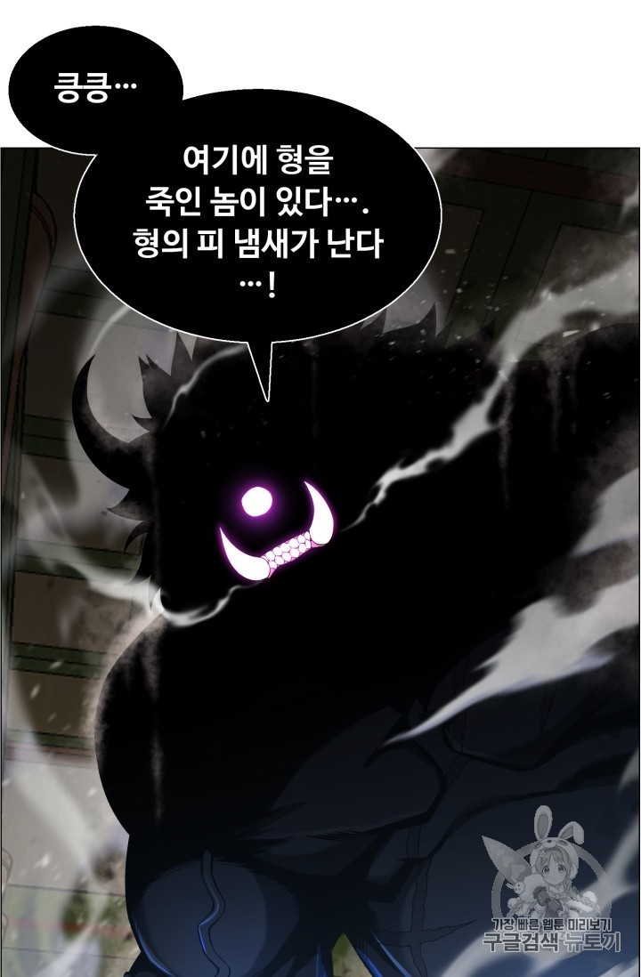 Reverse Villain Ch.51 p45