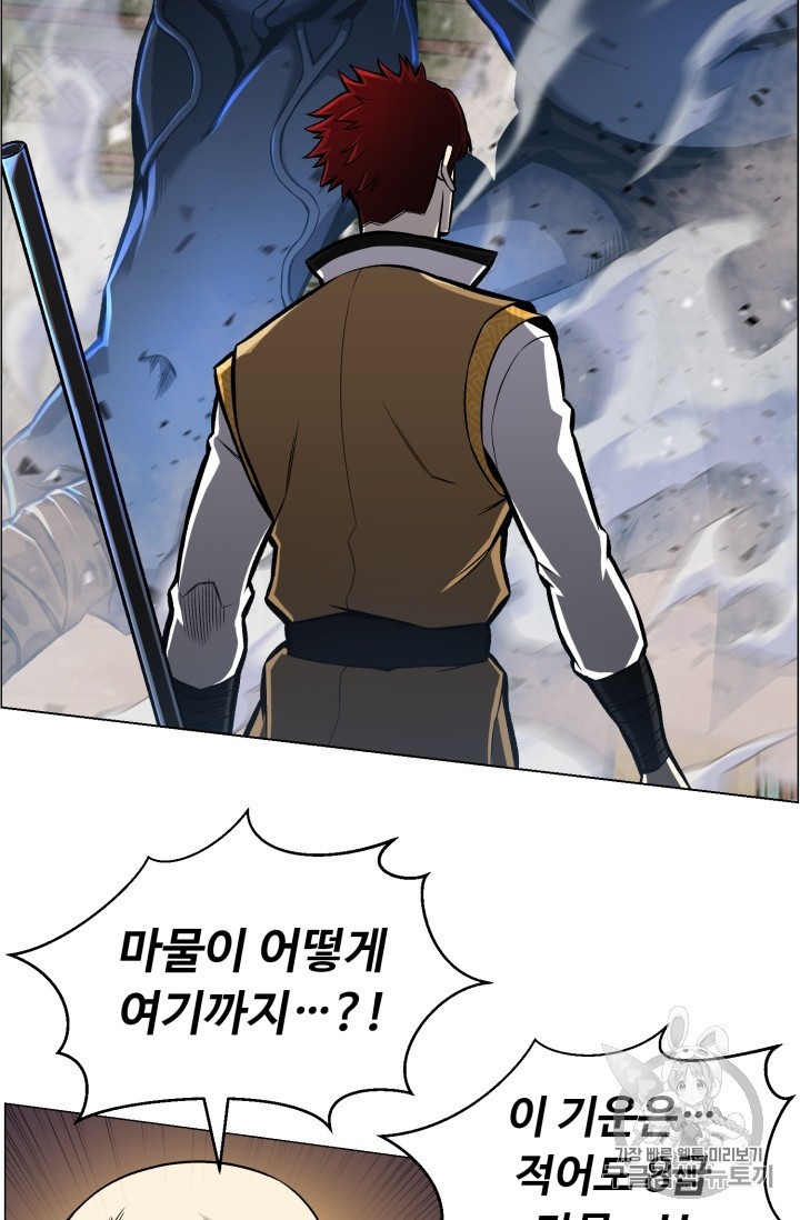 Reverse Villain Ch.51 p46