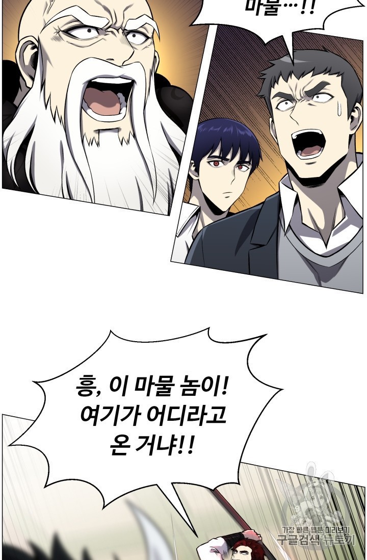 Reverse Villain Ch.51 p47
