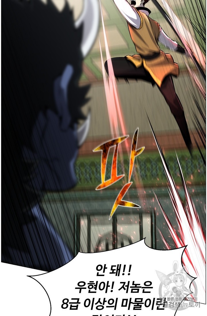 Reverse Villain Ch.51 p48