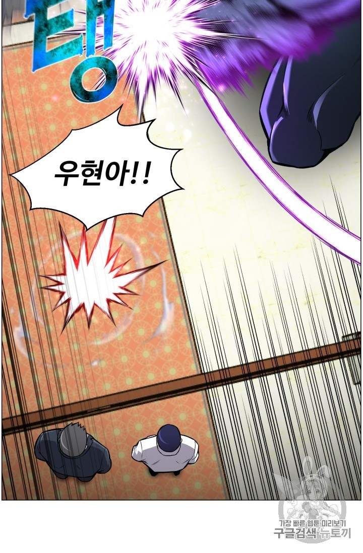 Reverse Villain Ch.51 p50