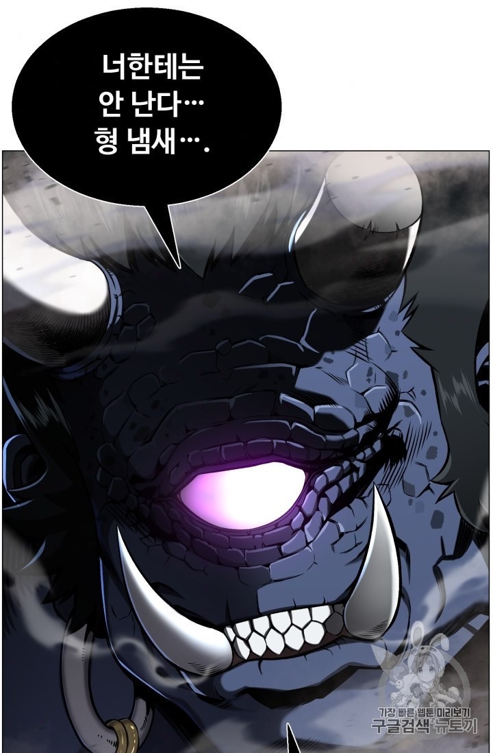 Reverse Villain Ch.51 p51