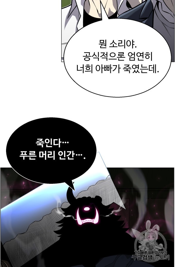 Reverse Villain Ch.51 p53