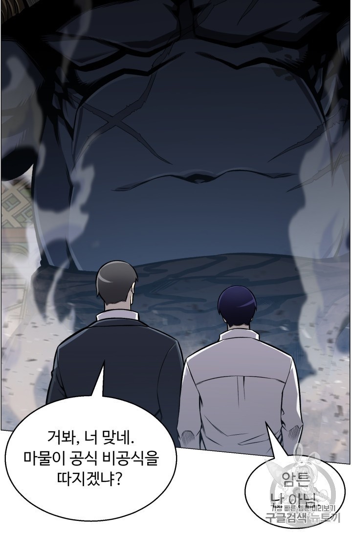 Reverse Villain Ch.51 p54