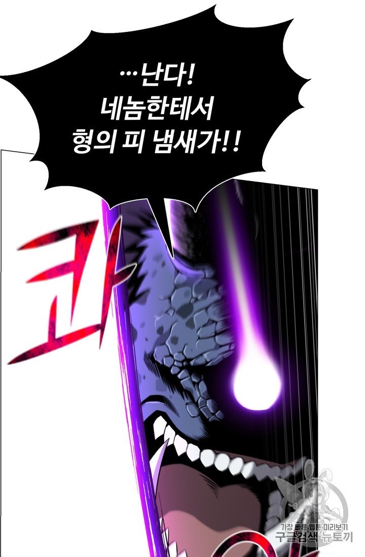 Reverse Villain Ch.51 p56
