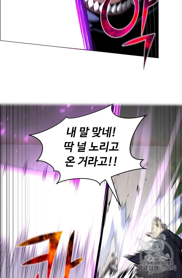 Reverse Villain Ch.51 p57