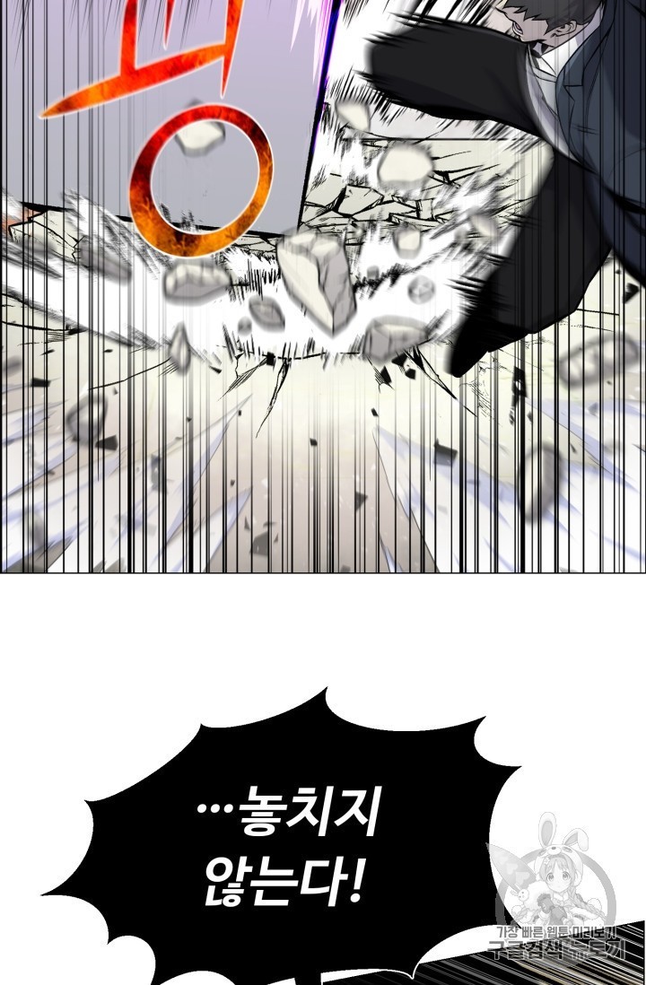 Reverse Villain Ch.51 p58