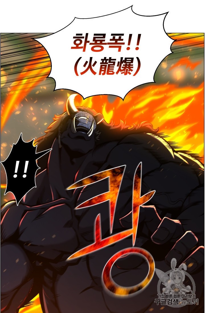 Reverse Villain Ch.51 p60