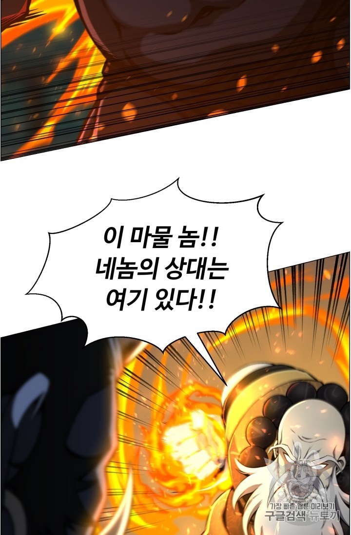 Reverse Villain Ch.51 p61