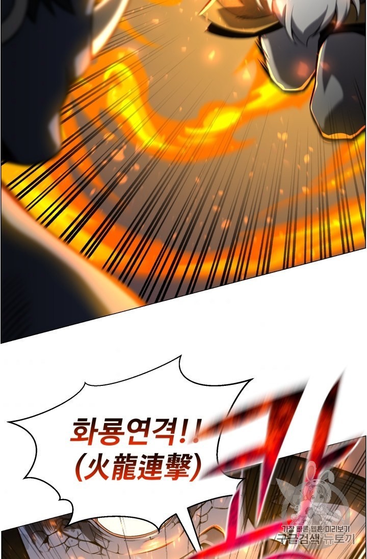 Reverse Villain Ch.51 p62