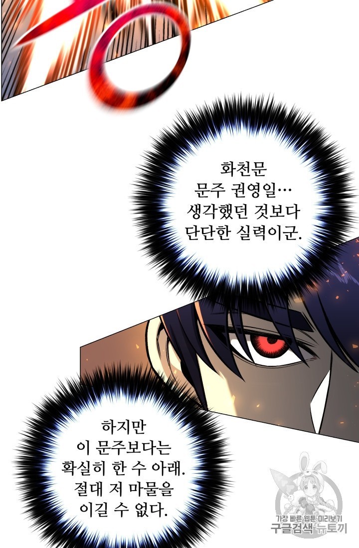 Reverse Villain Ch.51 p64
