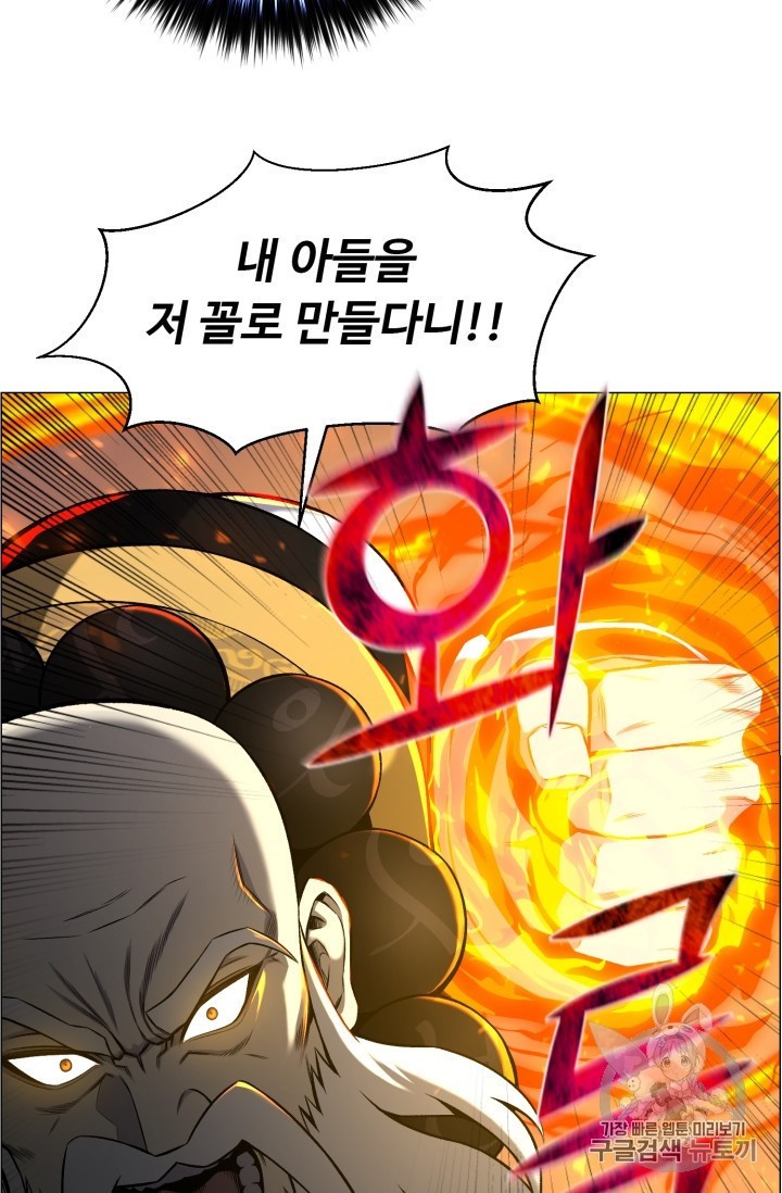 Reverse Villain Ch.51 p65