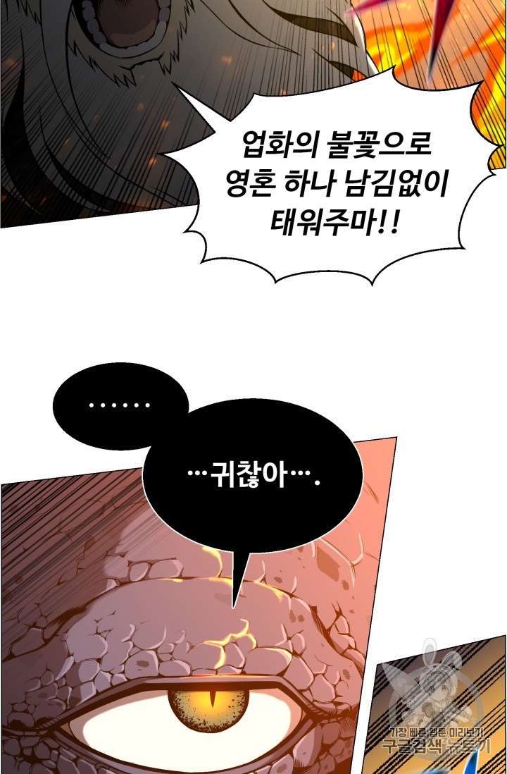 Reverse Villain Ch.51 p66