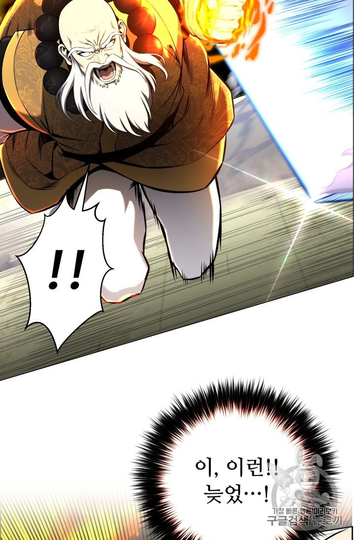 Reverse Villain Ch.51 p69
