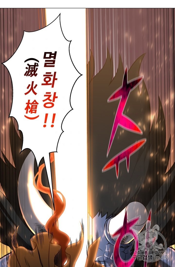 Reverse Villain Ch.51 p72