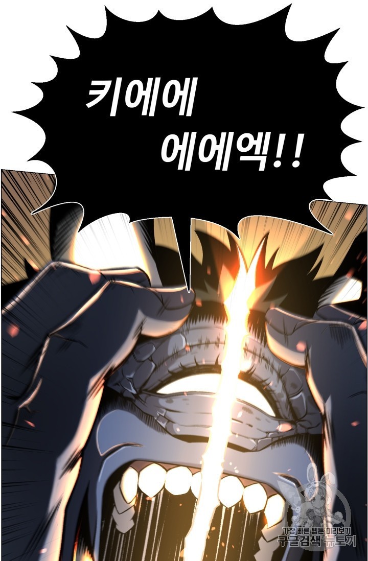 Reverse Villain Ch.51 p74