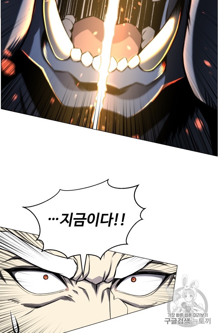 Reverse Villain Ch.51 p75