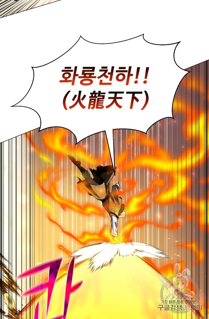 Reverse Villain Ch.51 p76