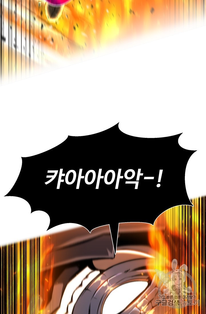 Reverse Villain Ch.51 p78