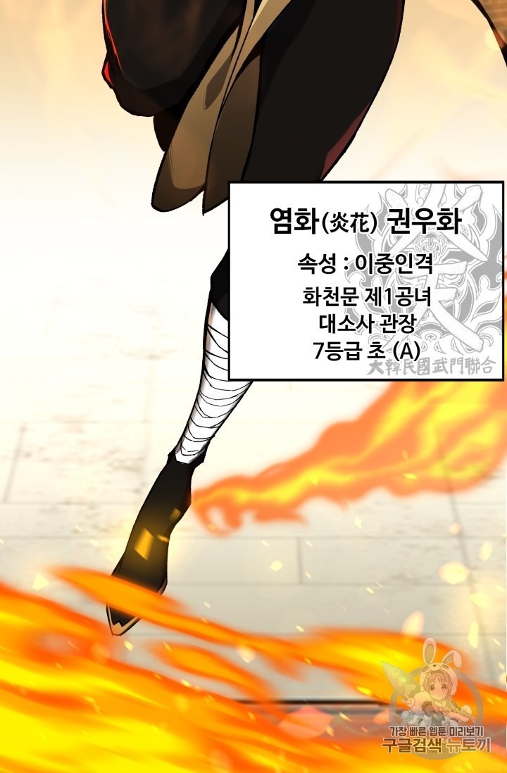 Reverse Villain Ch.51 p82