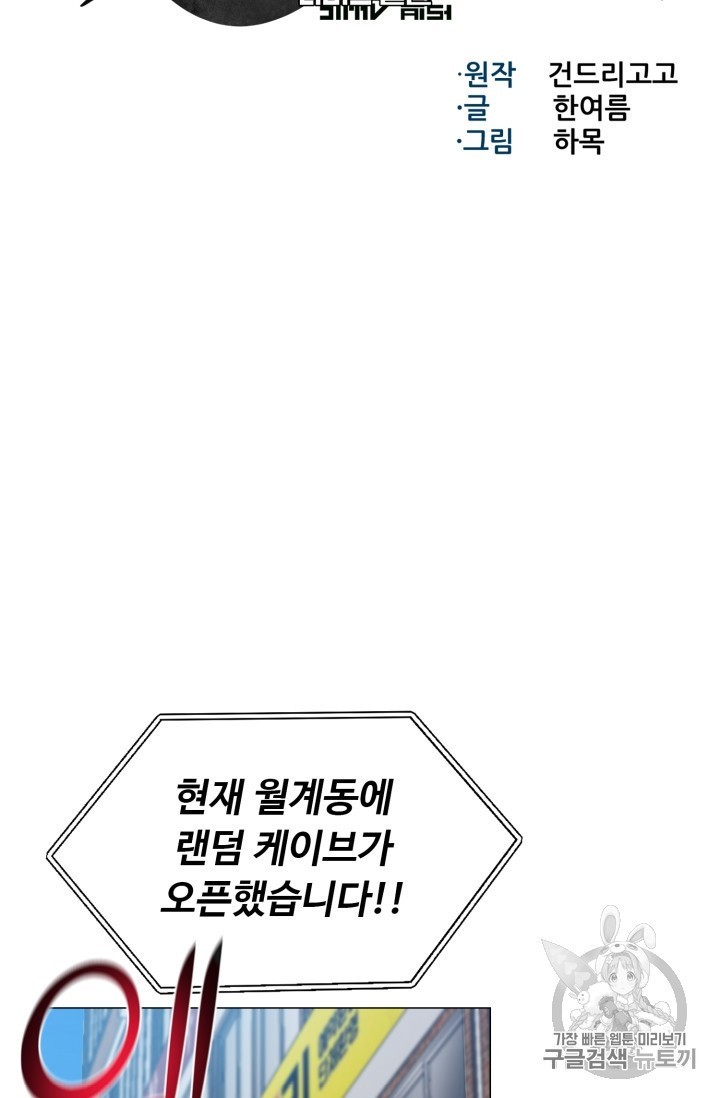 Reverse Villain Ch.51 p9