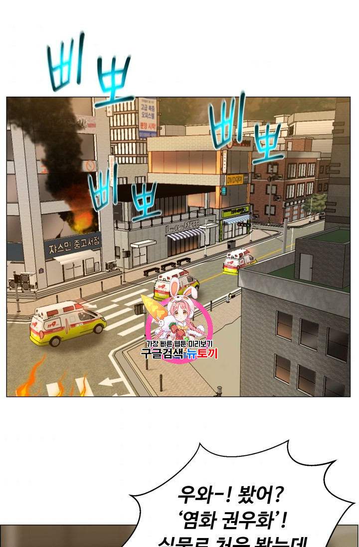 Reverse Villain Ch.52 p1