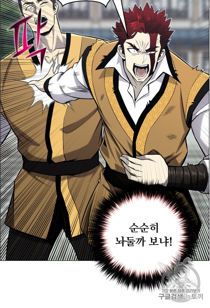 Reverse Villain Ch.52 p10