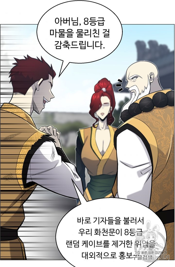 Reverse Villain Ch.52 p11