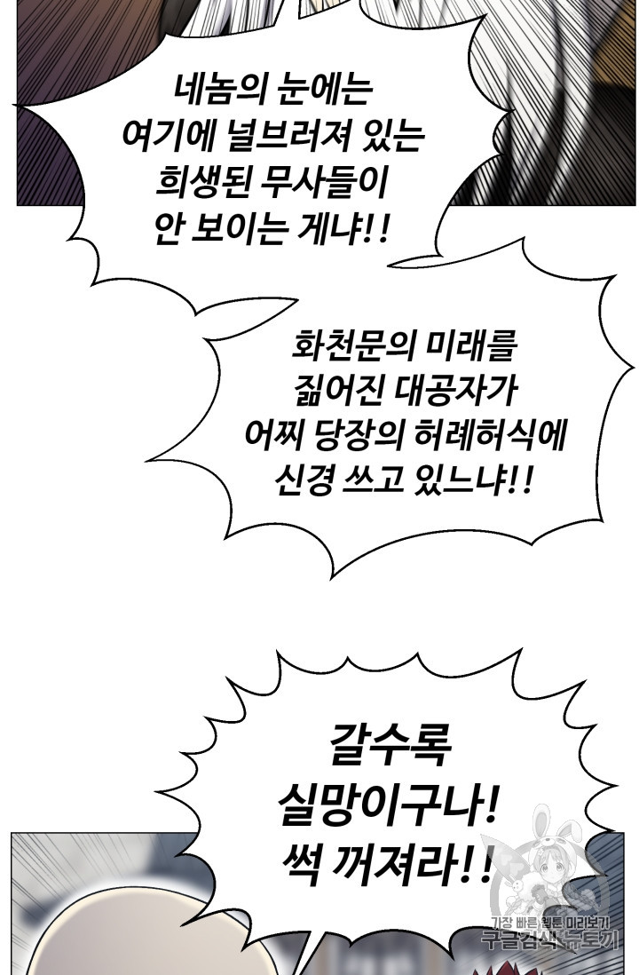 Reverse Villain Ch.52 p13