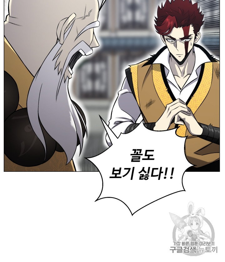 Reverse Villain Ch.52 p14