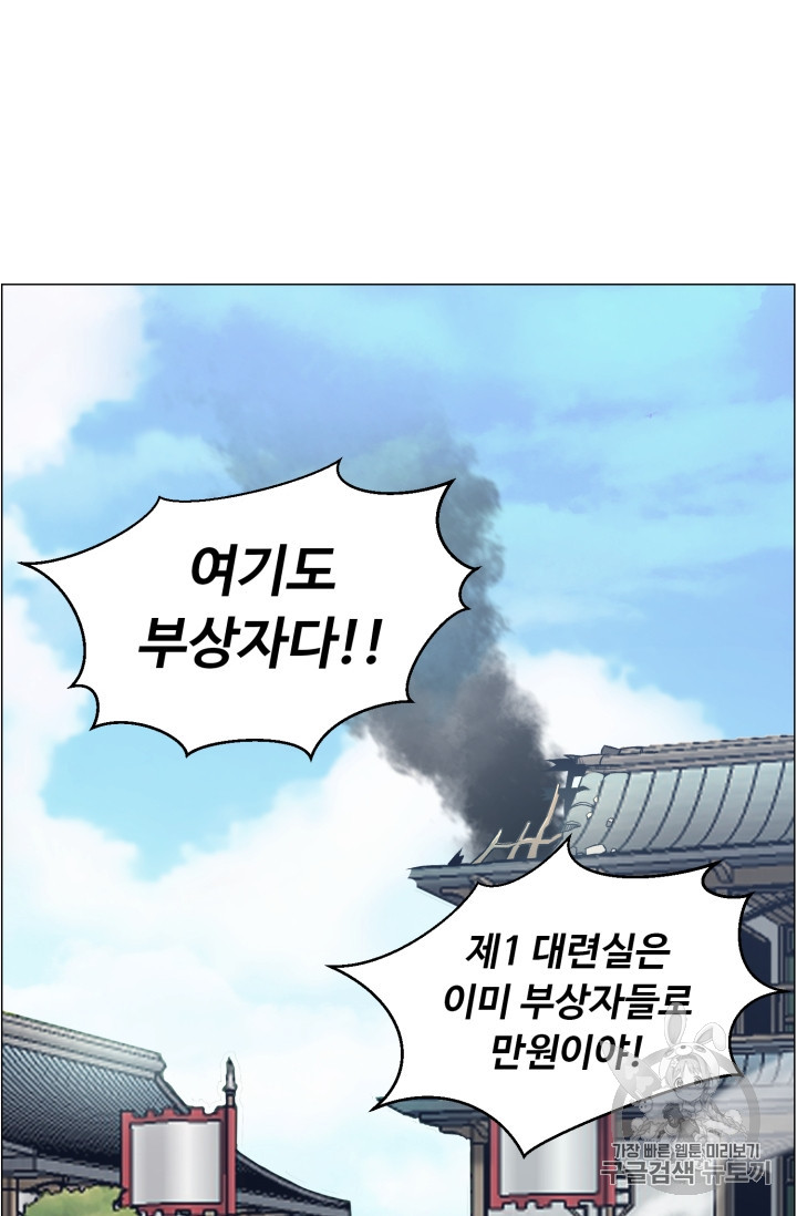 Reverse Villain Ch.52 p16
