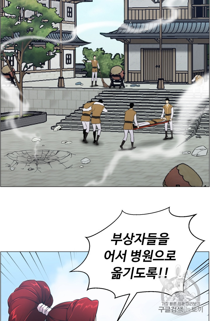 Reverse Villain Ch.52 p17