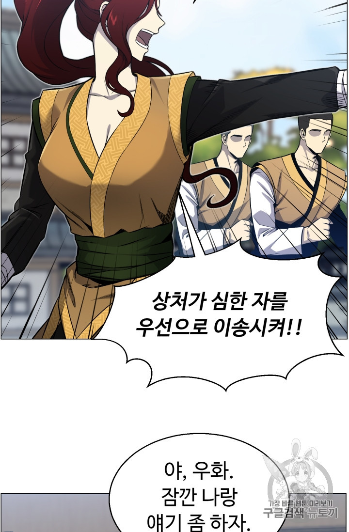 Reverse Villain Ch.52 p18