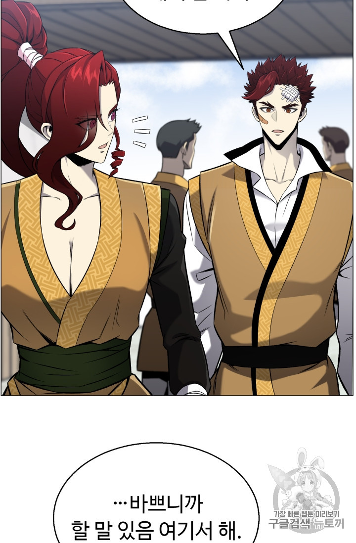 Reverse Villain Ch.52 p19