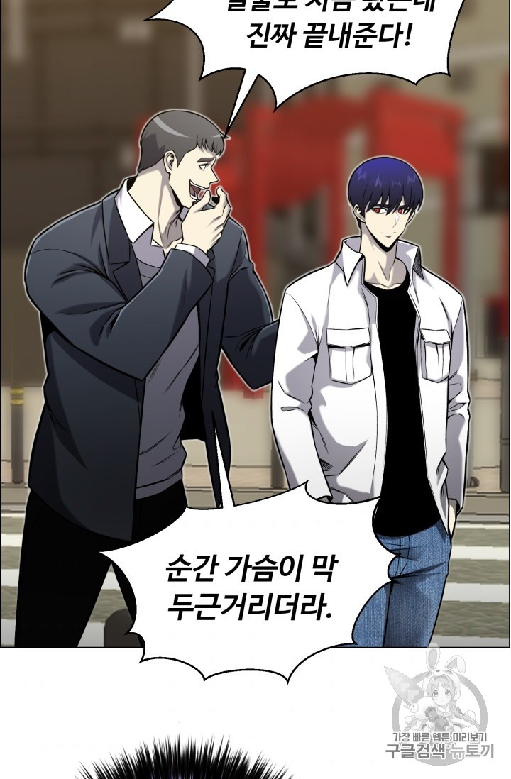 Reverse Villain Ch.52 p2