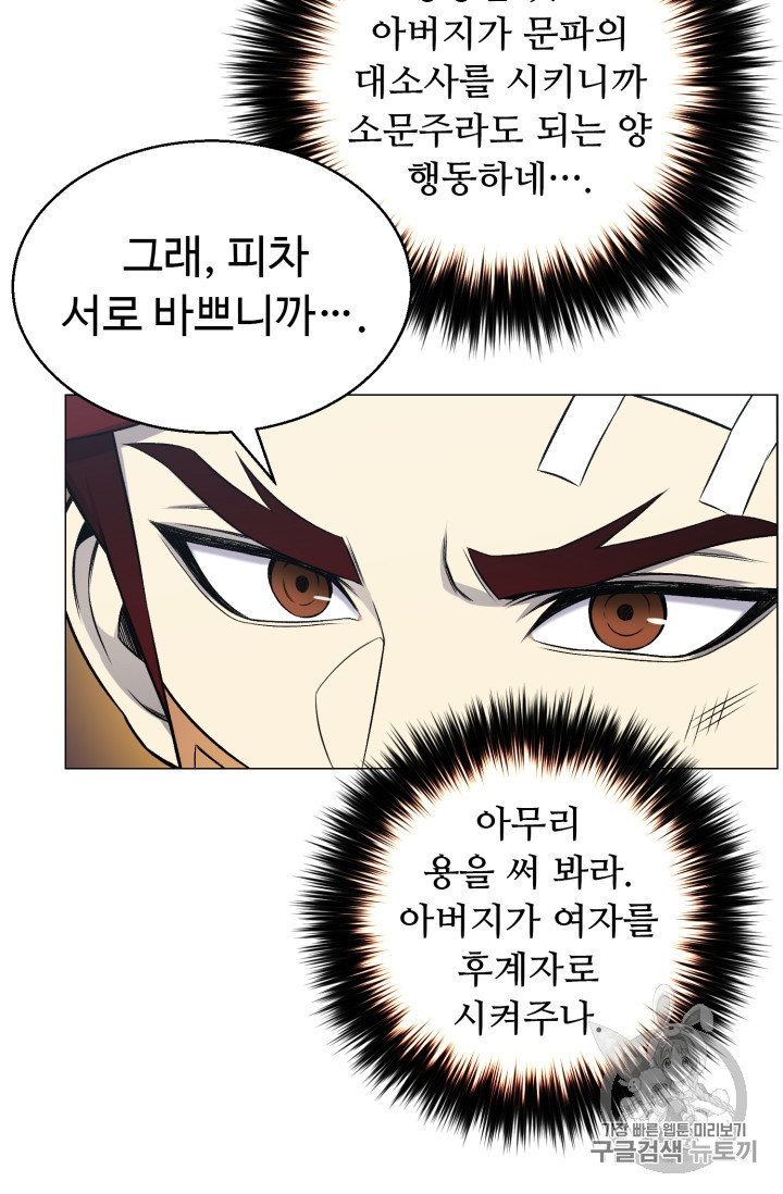 Reverse Villain Ch.52 p21