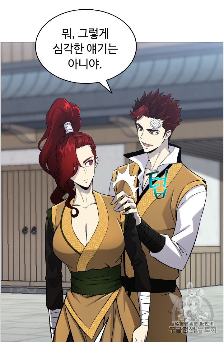 Reverse Villain Ch.52 p22