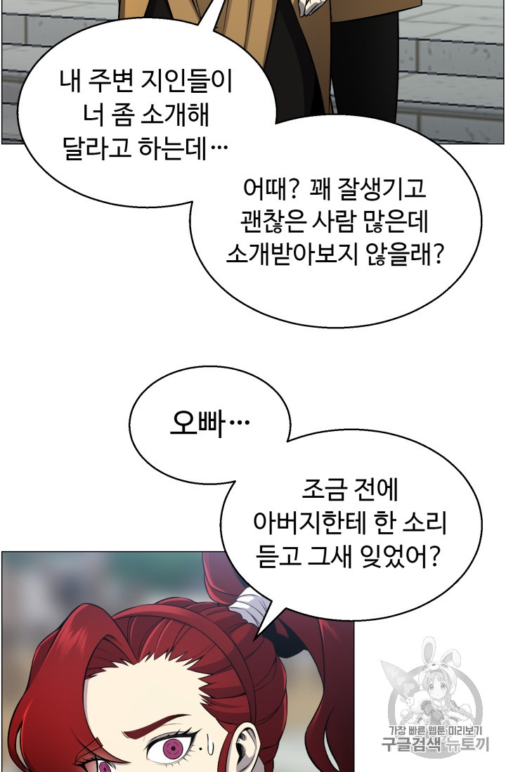 Reverse Villain Ch.52 p23