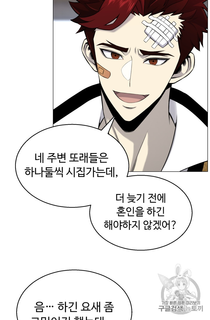 Reverse Villain Ch.52 p25