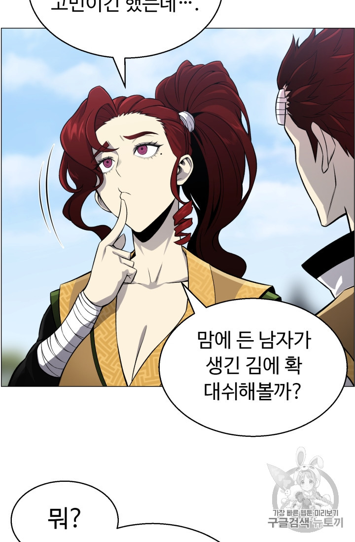 Reverse Villain Ch.52 p26