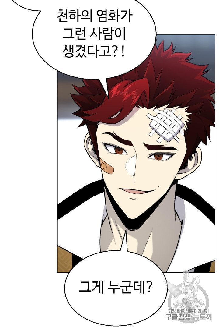 Reverse Villain Ch.52 p27