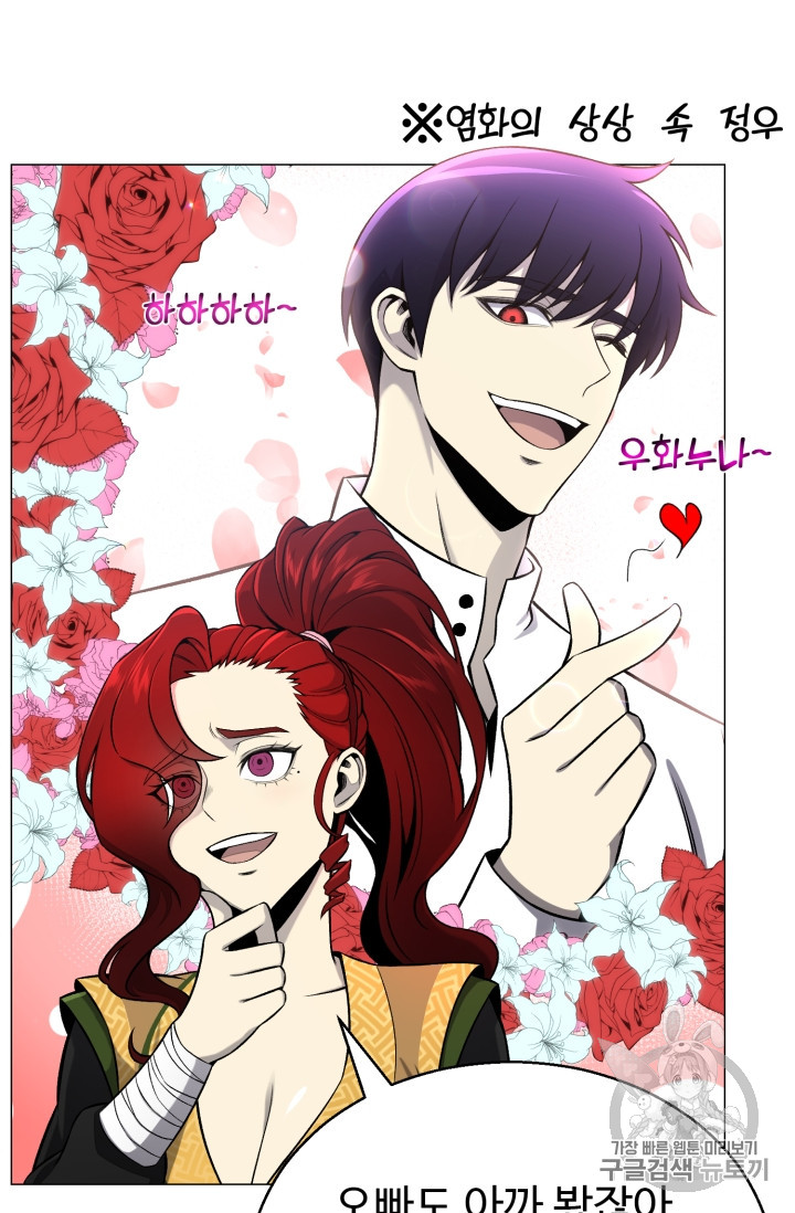 Reverse Villain Ch.52 p28