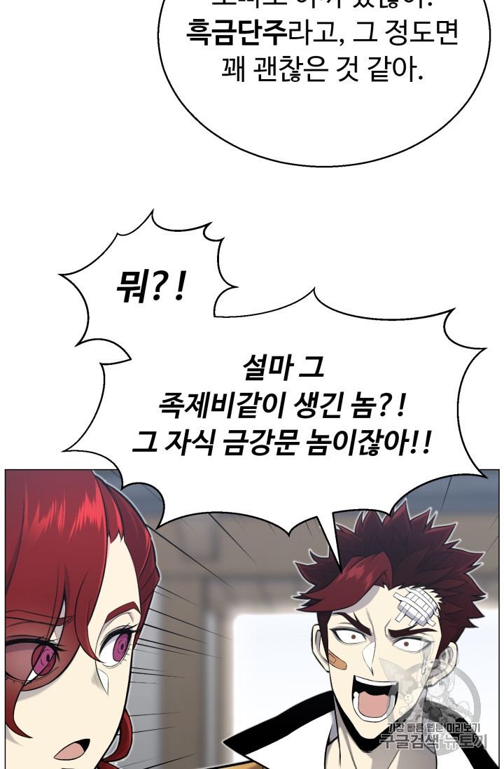 Reverse Villain Ch.52 p29