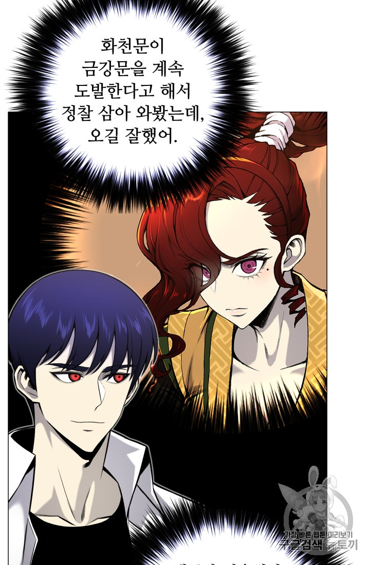 Reverse Villain Ch.52 p3