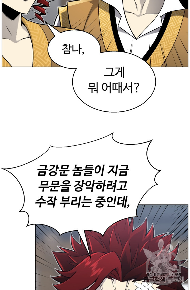 Reverse Villain Ch.52 p30