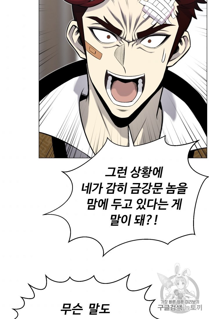Reverse Villain Ch.52 p31