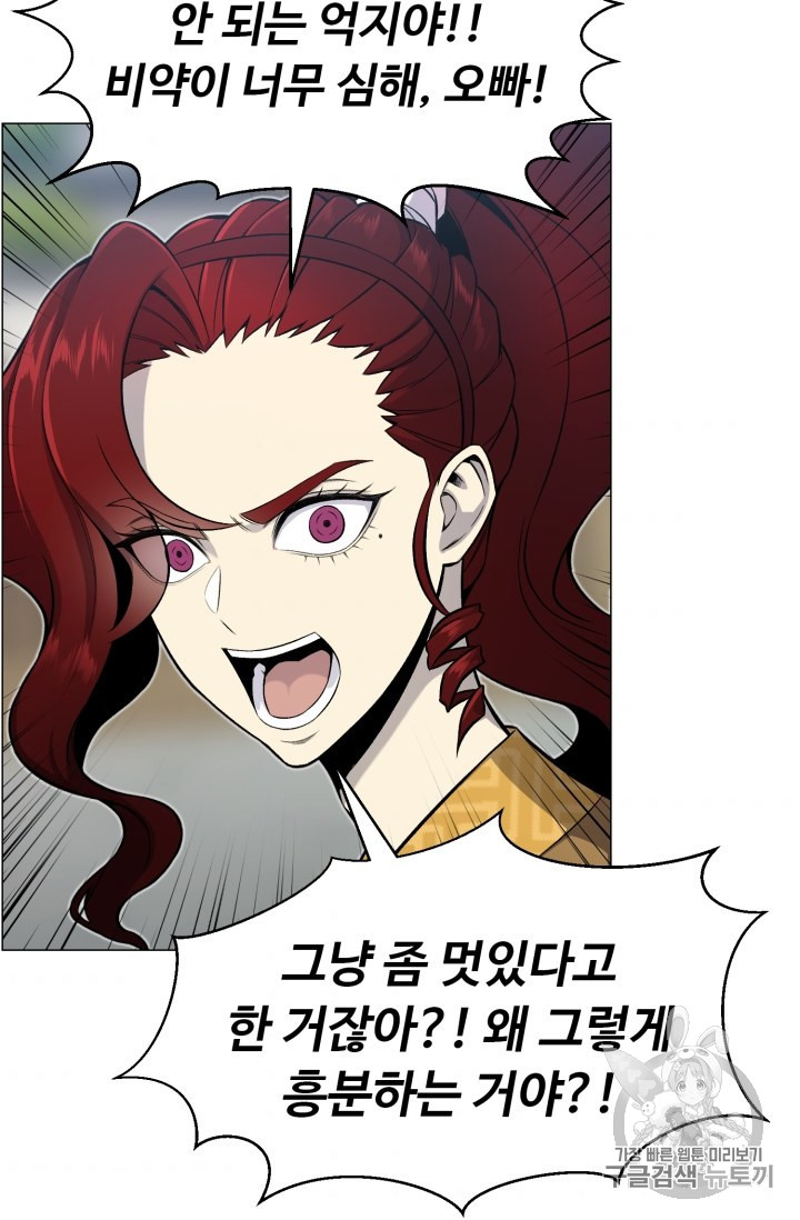 Reverse Villain Ch.52 p32