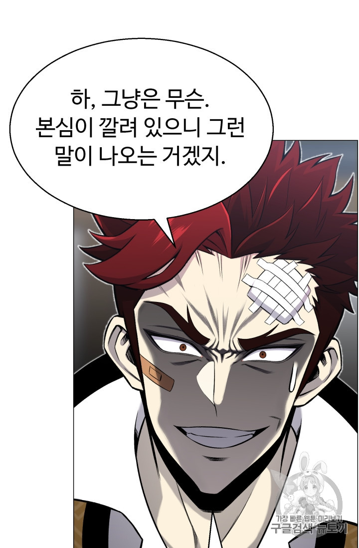 Reverse Villain Ch.52 p33